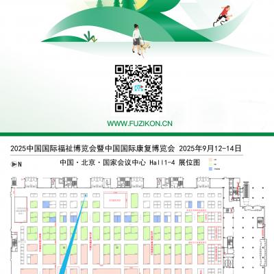 蜜桃污污污网站医疗用品有限公司诚邀您在北京国家会议中心相聚